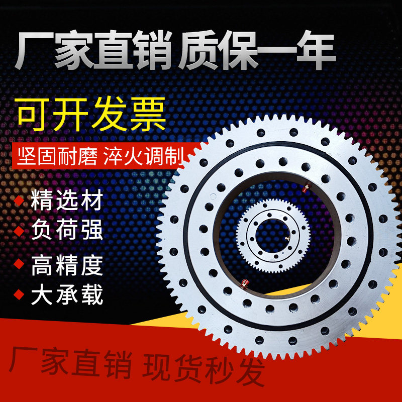 国标外齿无齿内齿旋转轴承转盘回转支撑齿轮转盘厂家QW.QN.QU