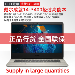 Dell 成就Vostro 3400轻薄11代商务办公学生手提笔记本电脑 戴尔