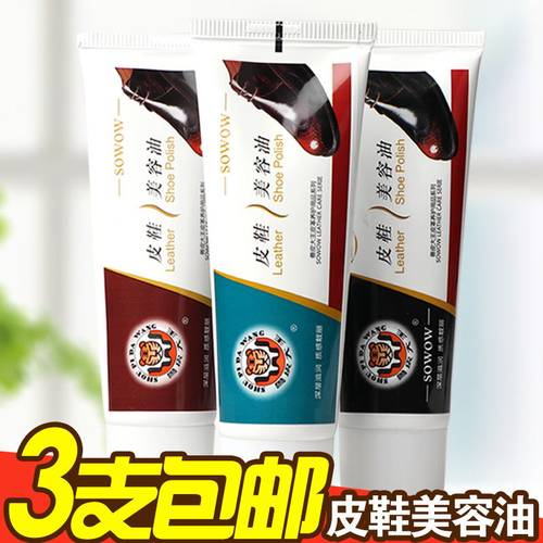 兽皮大王皮鞋美容油 真皮保养油护理皮鞋油 无色黑色棕色蓝色鞋油 - 封面