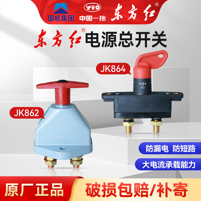 拖拉机配件大全原厂正品