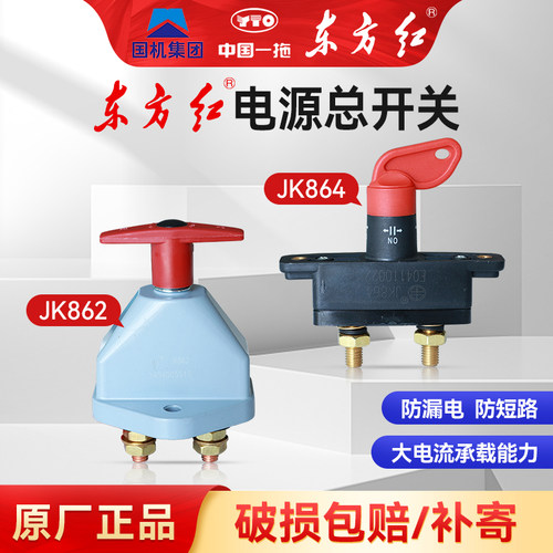 拖拉机配件大全原厂正品