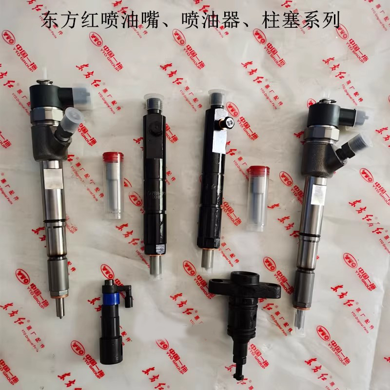 东方红拖拉机柴油发动机喷油器总成国三共轨油嘴偶件油头柱塞原厂