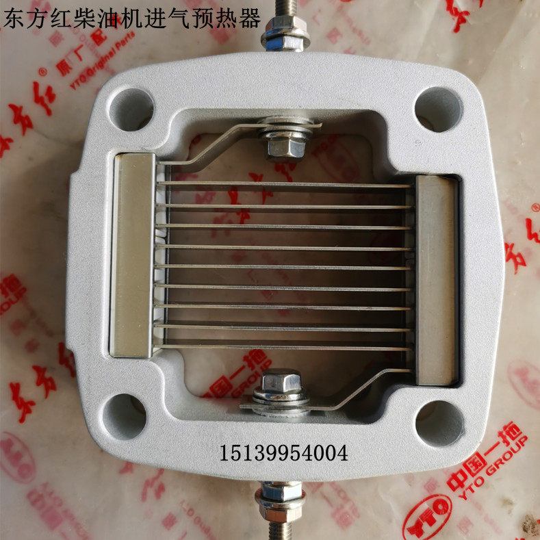 东方红拖拉机全车配件柴油机发动机空气加热进气预热器12v24v原厂