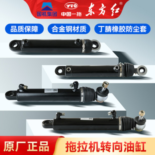东方红拖拉机前桥转向助力油缸总成两驱四驱专用水田旱田原厂正品