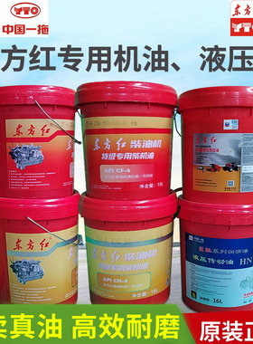 东方红拖拉机发动机原厂CHF机油N100D液压传动多功能变速箱润滑油