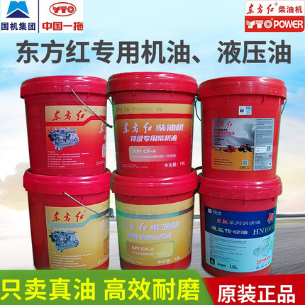东方红拖拉机发动机原厂CHF机油N100D液压传动多功能变速箱润滑油