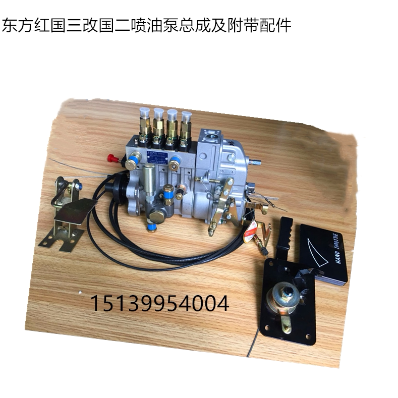 洛阳一拖东方红柴油机配件四缸六缸喷油泵国三改国二原厂全套配件