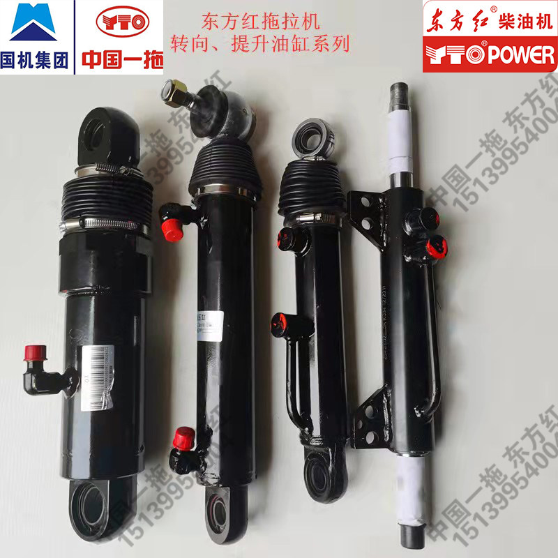 一拖洛阳东方红拖拉机全车配件转向油缸液压方向提升辅助油缸原厂怎么样,好用不?