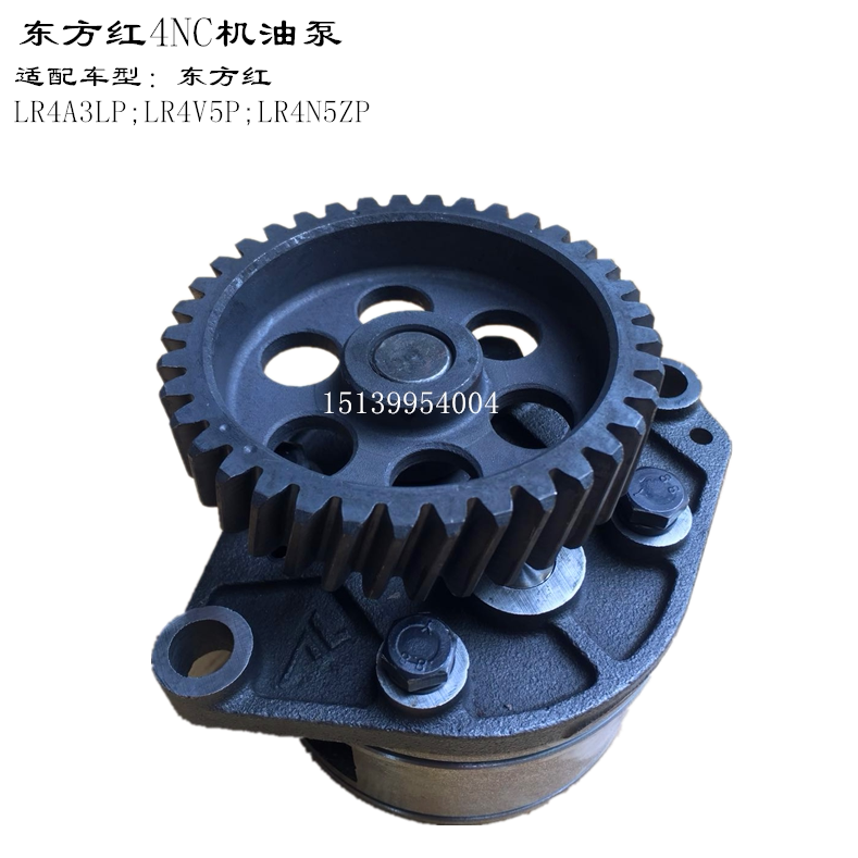 东方红拖拉机柴油机配件4/6缸发动机lr/ytr机油泵【原厂】