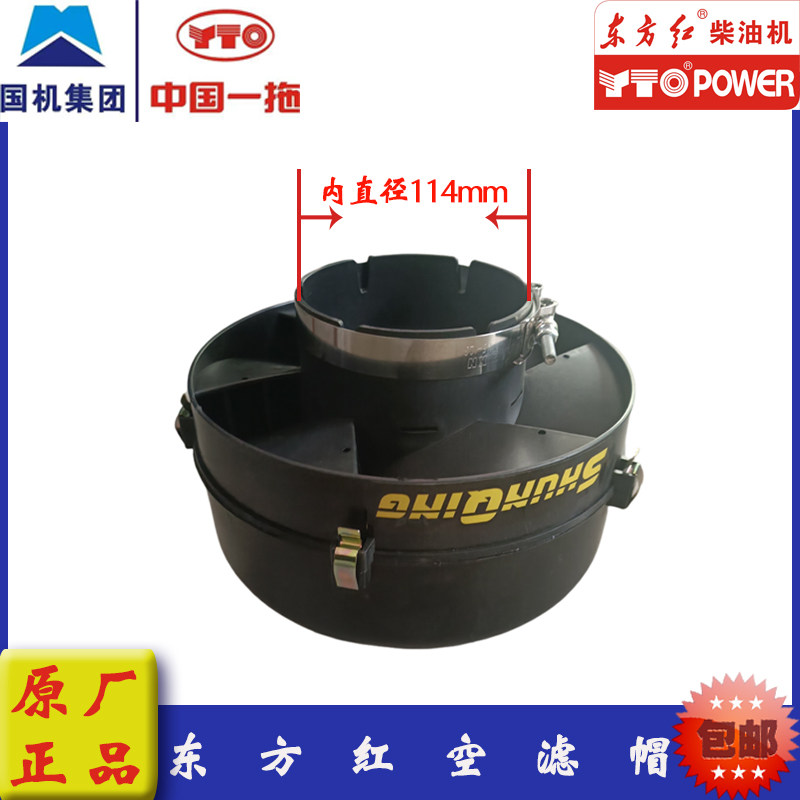 一拖洛阳东方红拖拉机配件LY1004国四发动机精品空滤帽原厂正品,农机/农具/农膜,农机配件,淘宝优惠券,粉丝福利购,淘宝优惠卷