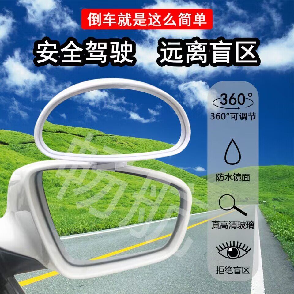 教练镜捷达桑塔纳富康教校师傅镜倒车镜汽车后视镜323教练辅助镜