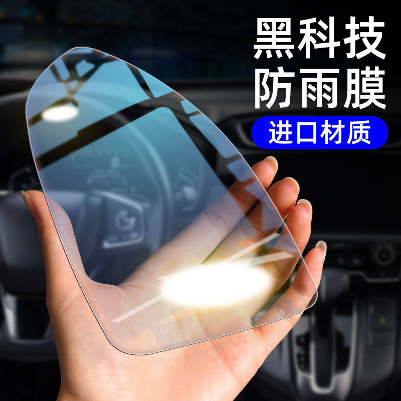 汽车后视镜防雨贴膜纳米全屏反光其它加装/外饰/防护