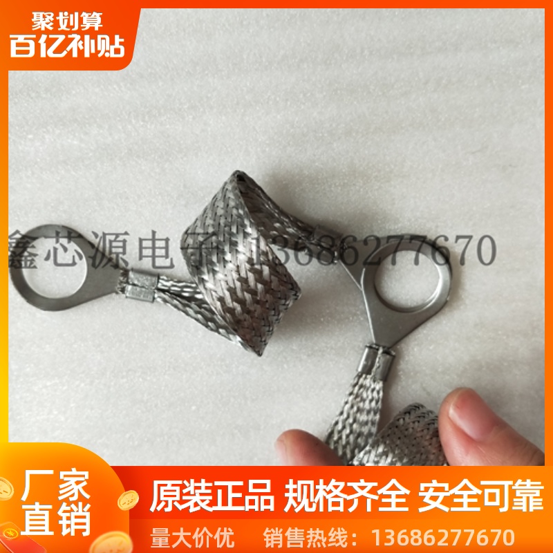 镀锡铜接地跨接软铜线 定制高层建筑门窗静电连接线 扁平铜导线在类目 五金/工具, 机械五金, 法兰（新）中 - 来自Buy2taobao.com提供专业的淘宝代购服务