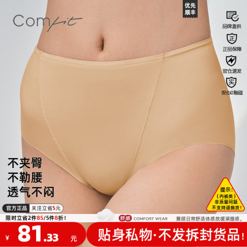 美体高腰裤女安莉芳提臀收腹抗菌