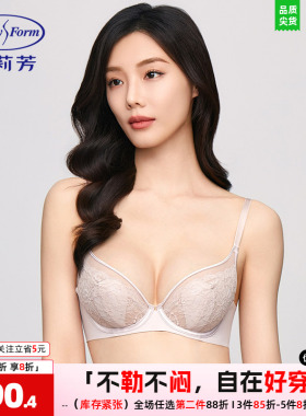 列维斯蕾丝 安莉芳文胸女兔耳朵单层大胸显小亲肤透气内衣EB00776