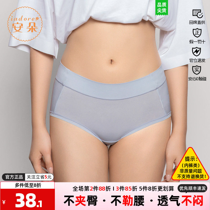 安莉芳旗下安朵内裤女薄款不夹臀无痕亲肤透气包臀三角裤HP00097