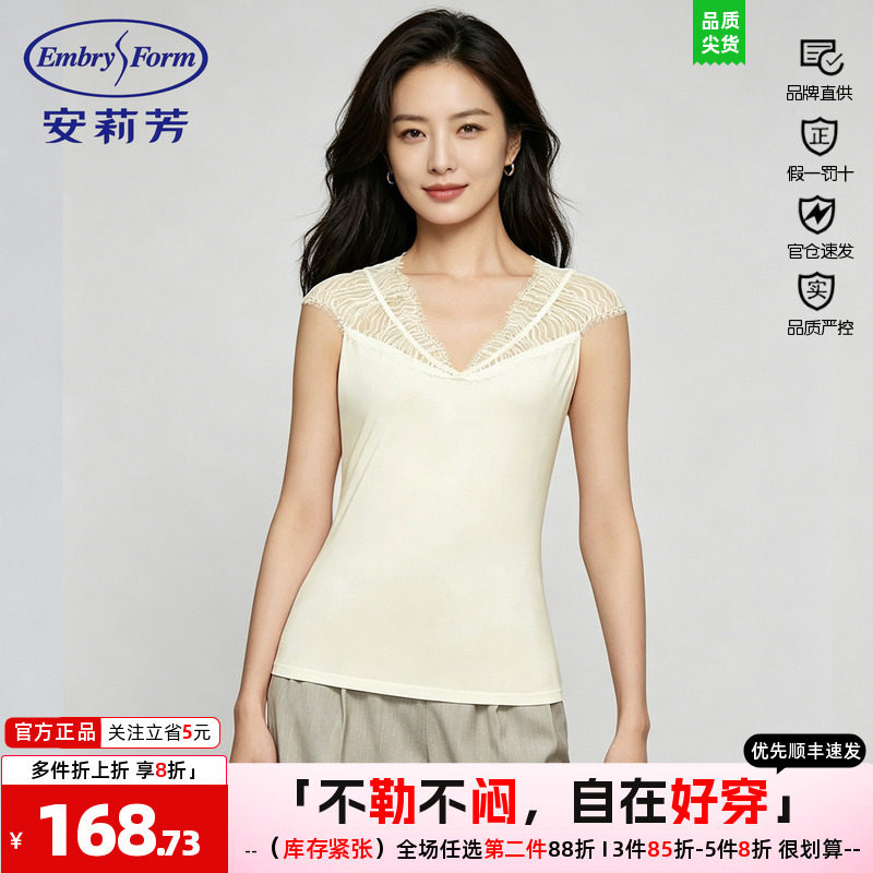 安莉芳保暖女V领秋衣薄款简约