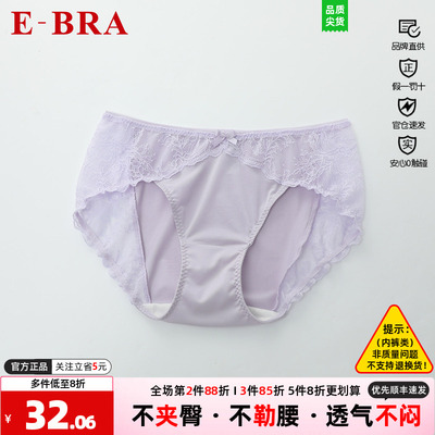 安莉芳旗下E-BRA内裤女拼接中腰不夹臀蕾丝亲肤透气三角裤KP00053