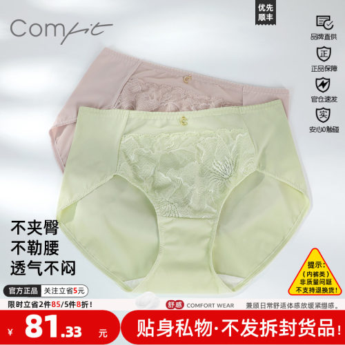 蕾丝拼接大码冰丝女薄款comfit