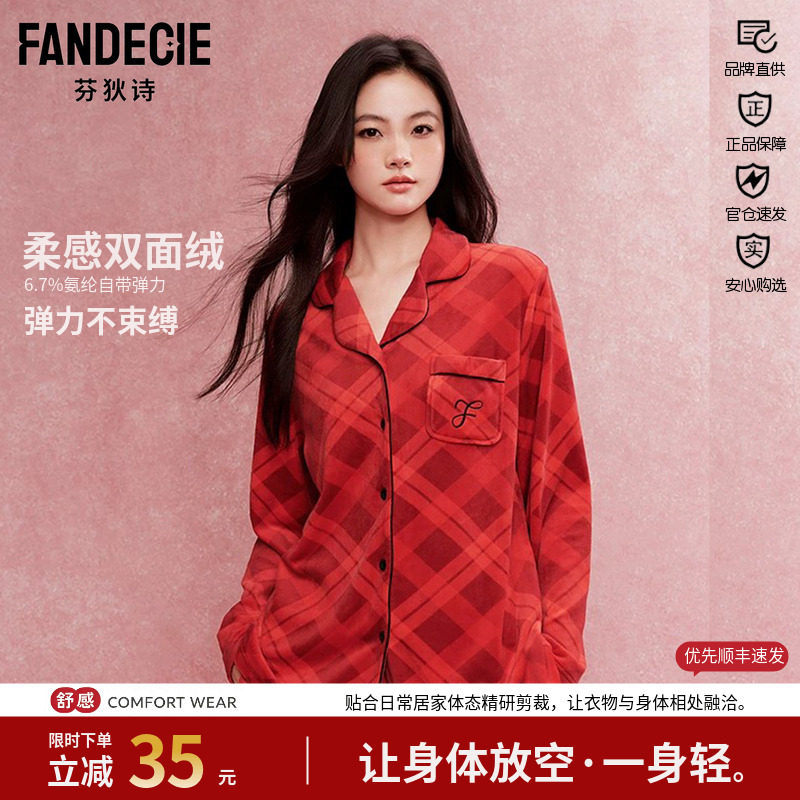 芬狄诗牛奶绒中厚女开衫睡衣套装