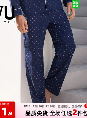 安莉芳旗下IVU男士专柜纯棉撞色睡裤舒适可外穿家居长裤UL00140