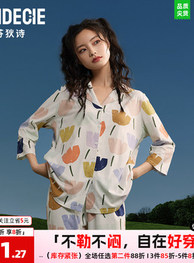 芬狄诗家居服女七分袖纯棉V领开衫长裤亲肤透气睡衣套装FL00366