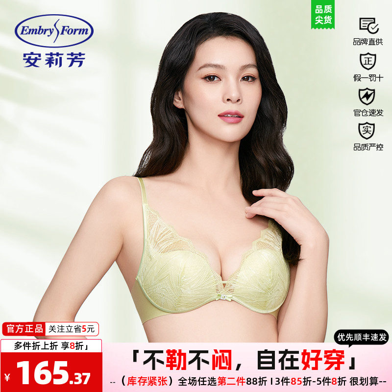 文胸蕾丝无钢圈安莉芳上托性感