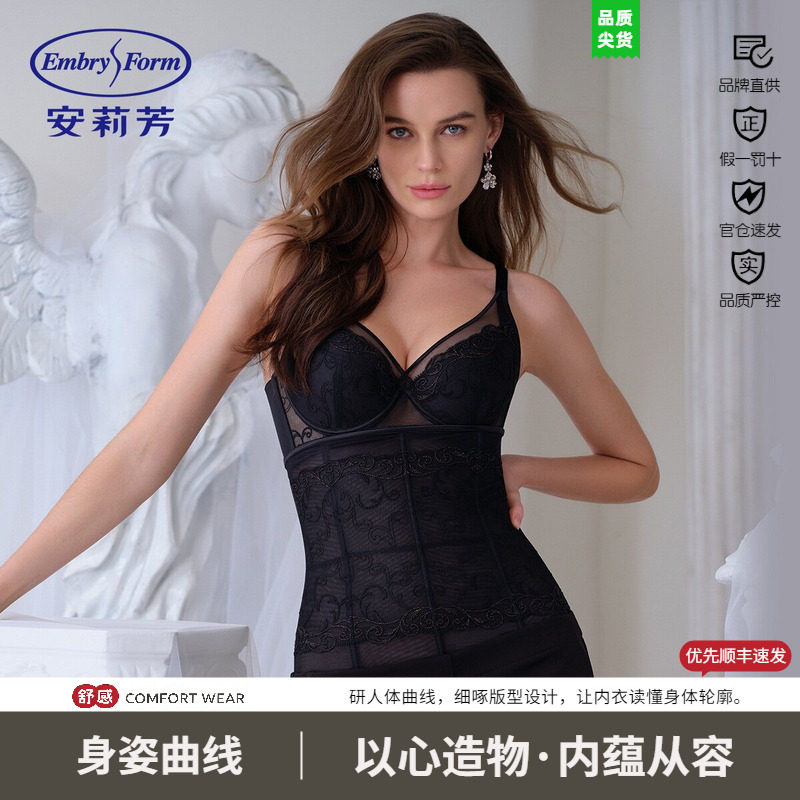 安莉芳欧式刺绣弹力塑身腰封