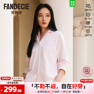 芬狄诗商场同款睡衣女冬双面绒舒适厚款可外穿家居服套装FL00474