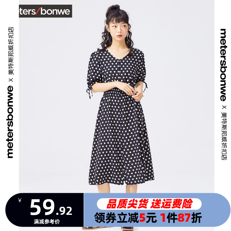 美特斯邦威连衣裙女新款夏季时尚洋气V领休闲气质裙子243308