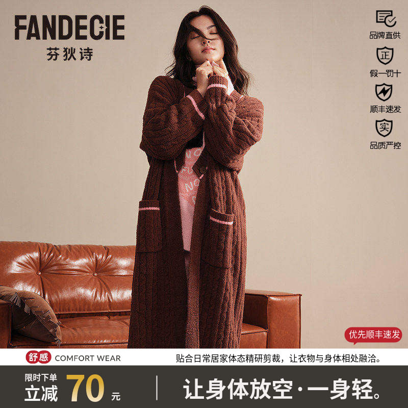 开衫家居服长款同款睡袍芬狄诗女