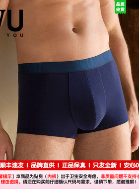 安莉芳旗下IVU男士薄款棉质内裤舒适透气中腰平角裤3条装UP30050