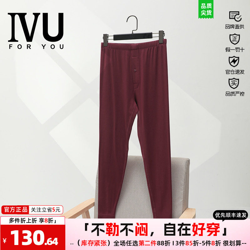 常规款IVU男安莉芳中腰打底长裤