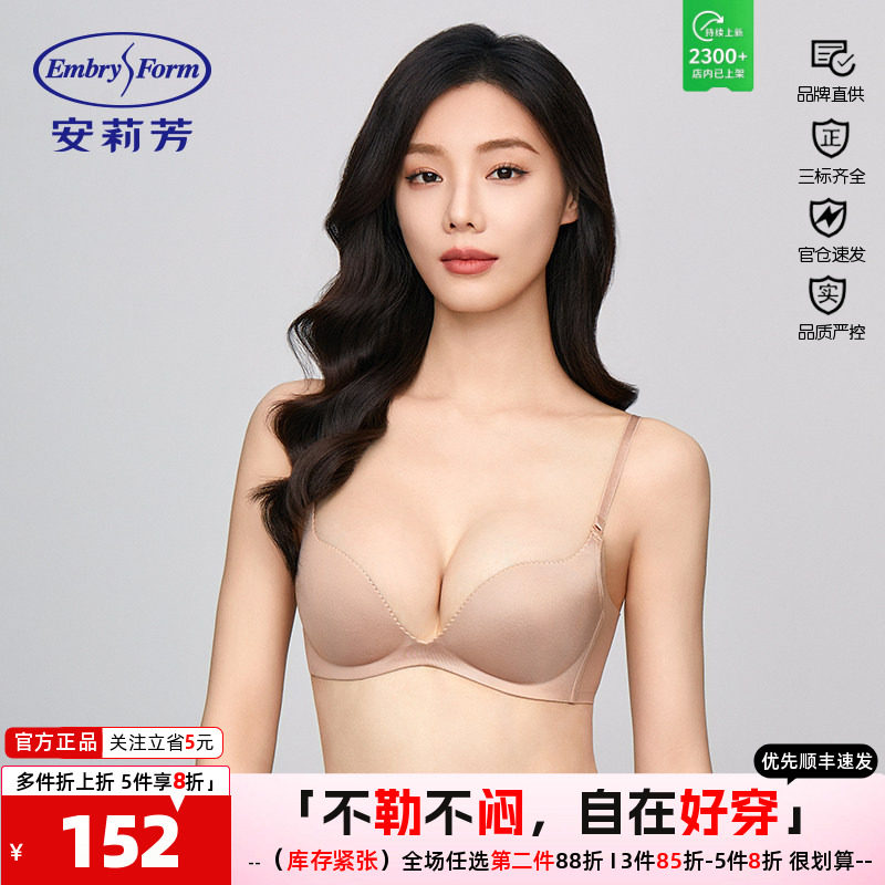 文胸小胸衣女无痕安莉芳上托简约