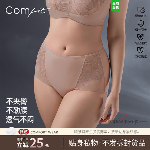 蕾丝亲肤女大码高腰抑菌comfit女