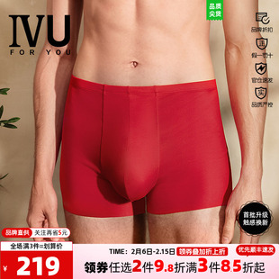 安莉芳旗下IVU男士专柜新品棉质薄款平角裤本命年红色内裤UP00072