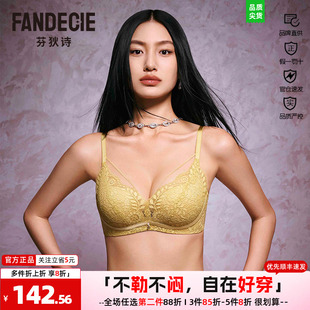 芬狄诗文胸女无钢圈性感蕾丝亲肤聚拢内衣FB00570 喵喵舒挺杯