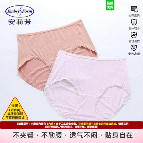 本命竹纤维条装裤女年红安莉芳