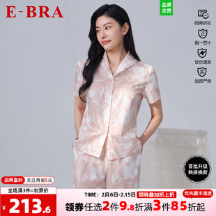 安莉芳旗下E-BRA专柜新品纯棉短袖印花睡衣女士家居服套装KL00193