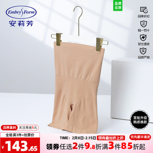 安莉芳美体裤高腰塑身提臀显瘦收腹包臀收小肚子束腰塑性安全内裤