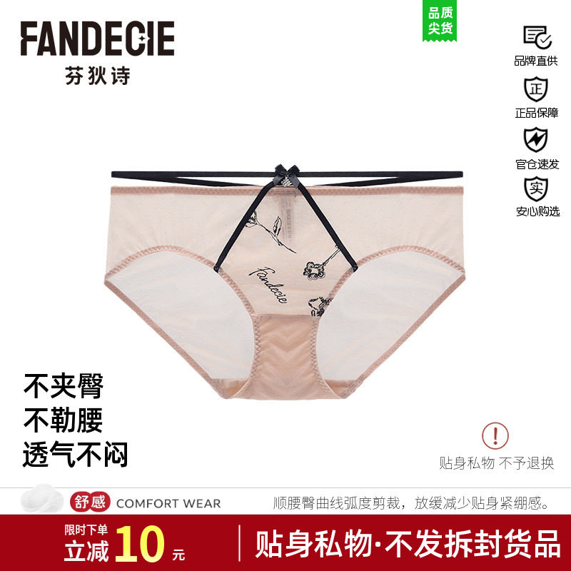 芬狄诗内裤女性感刺绣蕾丝系带棉质里裆低腰包臀三角裤F200530