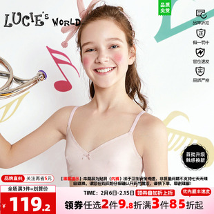 安莉芳旗下LUCIE棉质舒适发育期少女文胸学生围无钢圈薄款内衣