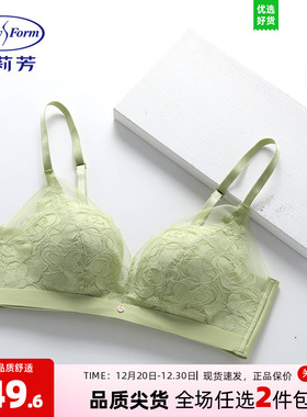 【舒挺杯】安莉芳专柜新品蕾丝无钢圈文胸女小胸聚拢内衣EB00797