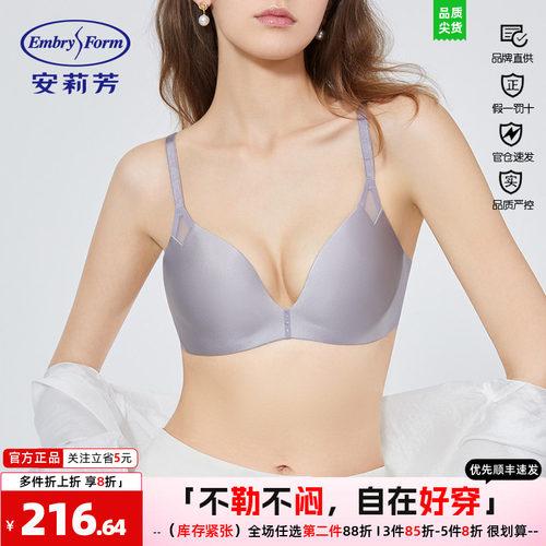 文胸无钢圈芳舒安莉芳上托简约