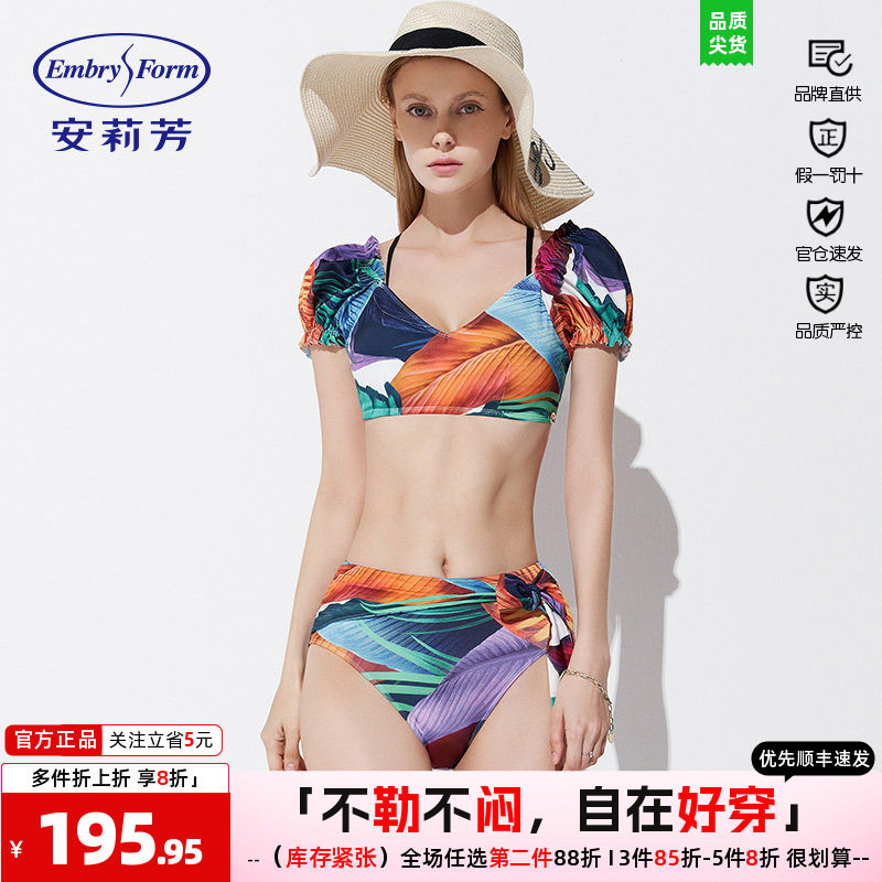 分体短款美背安莉芳三角分体泳衣