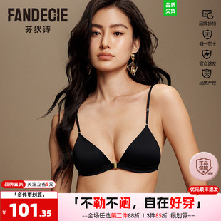 芬狄诗内衣女bralette三角杯小胸细肩带前扣美背文胸FBW0780/781