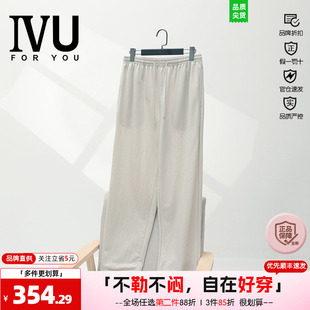 安莉芳旗下IVU男士专柜新品莱赛尔冰丝睡裤夏季家居服裤子UL00165