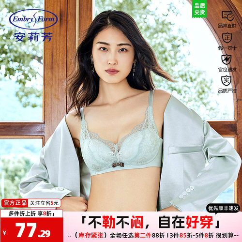 文胸钢圈蕾丝大胸安莉芳上托性感