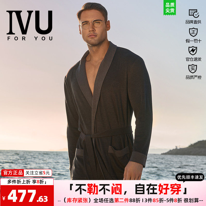 撞色安莉芳睡袍翻领长袖IVU男