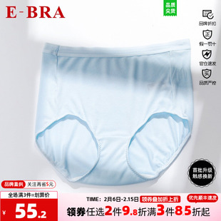 安莉芳旗下E-BRA舒适女士莫代尔简约纯色透气内裤三角裤KP00073